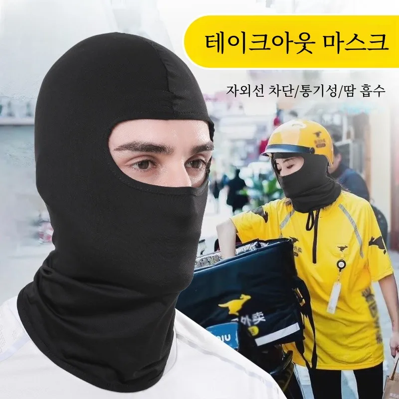 Специальная солнцезащитная маска на вынос Rider летняя шелковая крышка голову