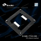 Bykski B-MB1700-BE, материнская плата скобка для задней панели специально для LGA 1700 Intel 12 GEN CPU водяной блок монтажная задняя панель