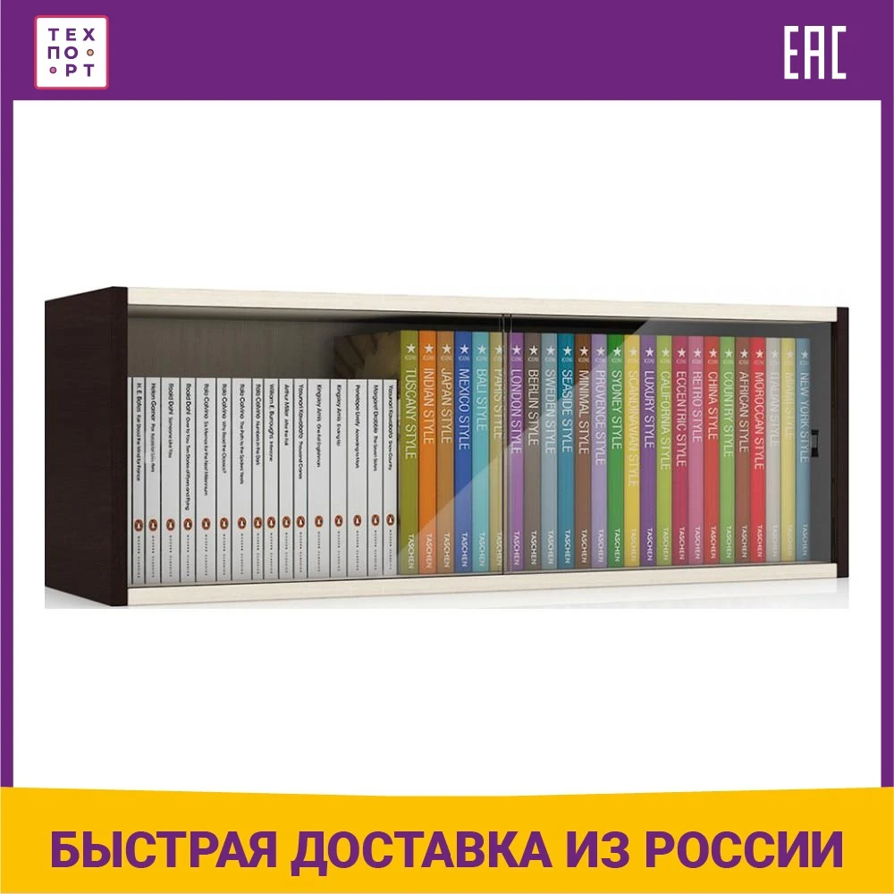 Купить Книжную Полку В Новосибирске