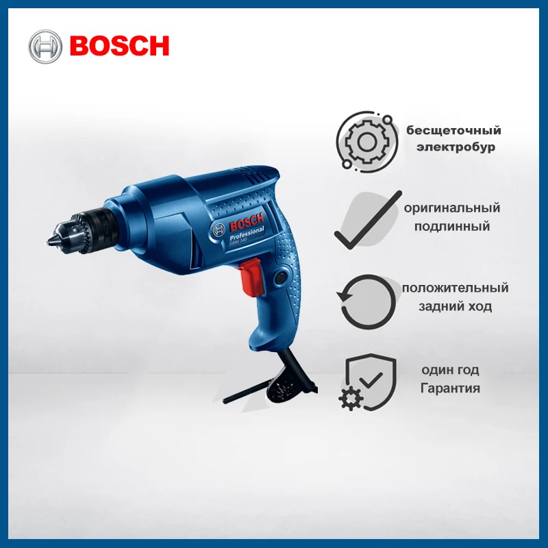 Bosch GBM 340 Professional Hand Drill Electric Screwdriver Power Household Multi-function for Woodworking Steel Hole Drill Tool