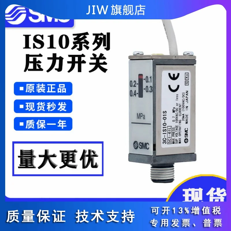 

SMC pressure switch 3C-IS-01S-6/L 3C-IS10M-20-A/3C-IS10M-30/40-6-A