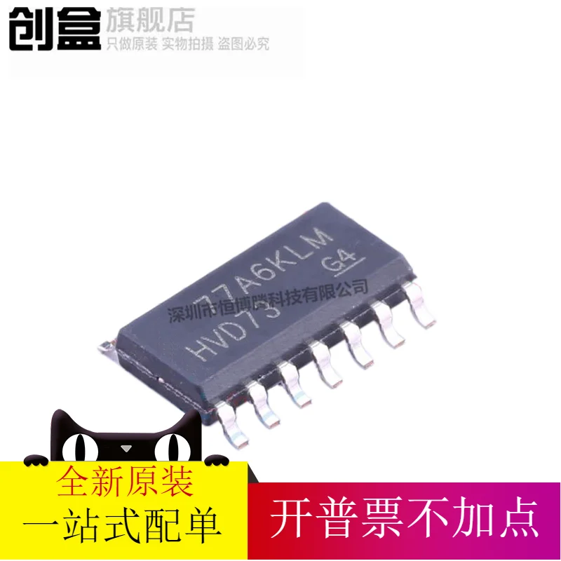 

Бесплатная доставка SN65HVD73DR RS-485 HVD73 sop14 SN65HVD73DGSR 10 шт.