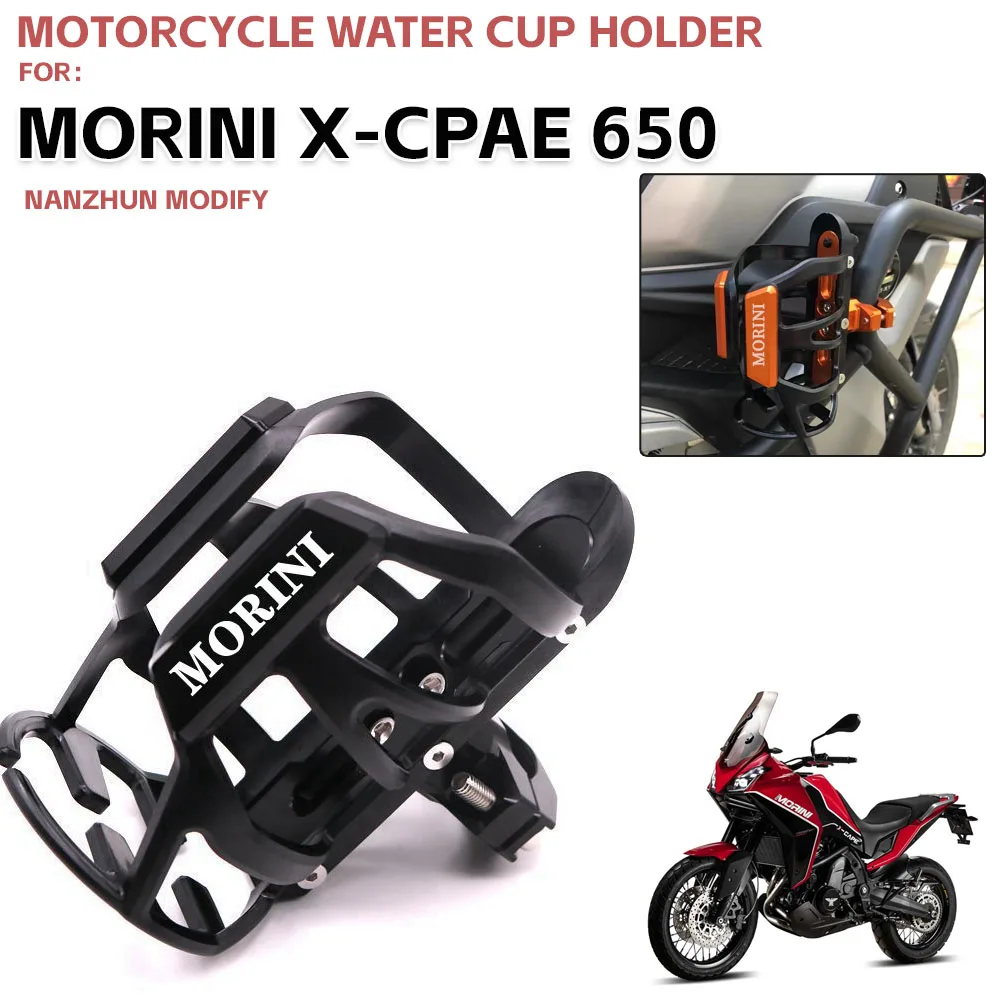 Для Moto Morini X-CAPE 650 X CAPE мотоциклетный держатель для воды кофе бутылки с водой