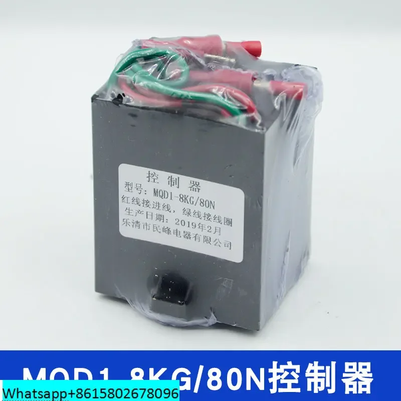 Аксессуары для электромагнитного контроллера новинка 150/250N