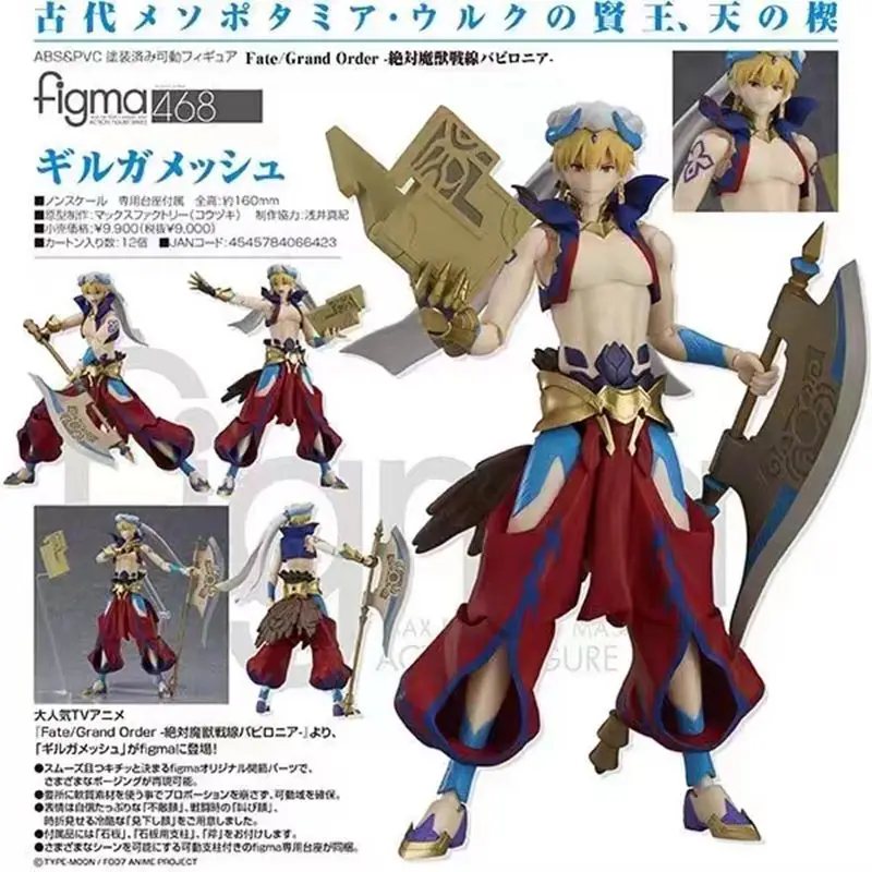 

Оригинальные фигурки MaxFactory Figma468 Fate FGO Gilgamesh, блестящие аниме, коллекционные ПВХ модели, игрушки для детей