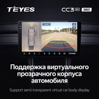 Магнитола Teyes CC3 6-128 10.2" с камерами кругового обзора 3D 360°#3