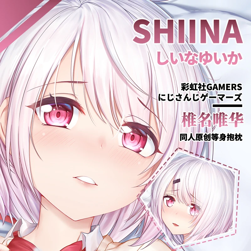Наволочка для тела с Виртуальным YouTuber Shiina Yuika Dakimakura длинная наволочка подушки