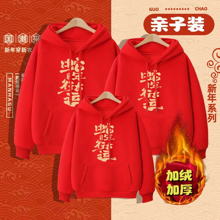 2025 год змеиной линии счастливая новогодняя одежда красная в национальном стиле