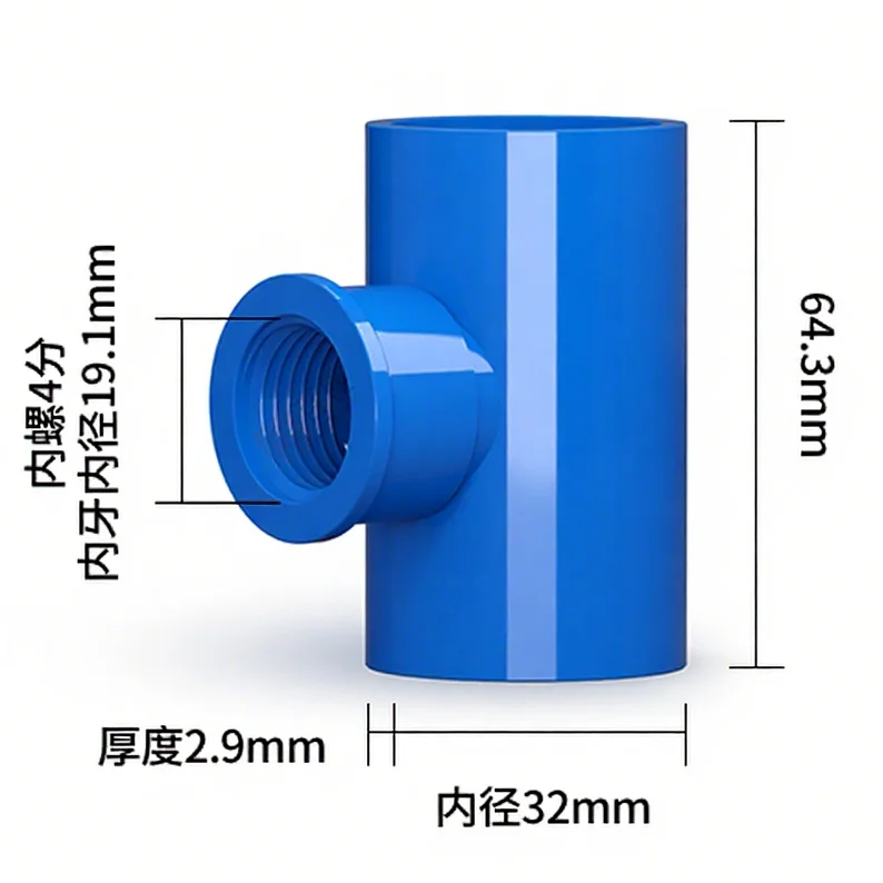 

ПВХ тройник 20/25/32 мм