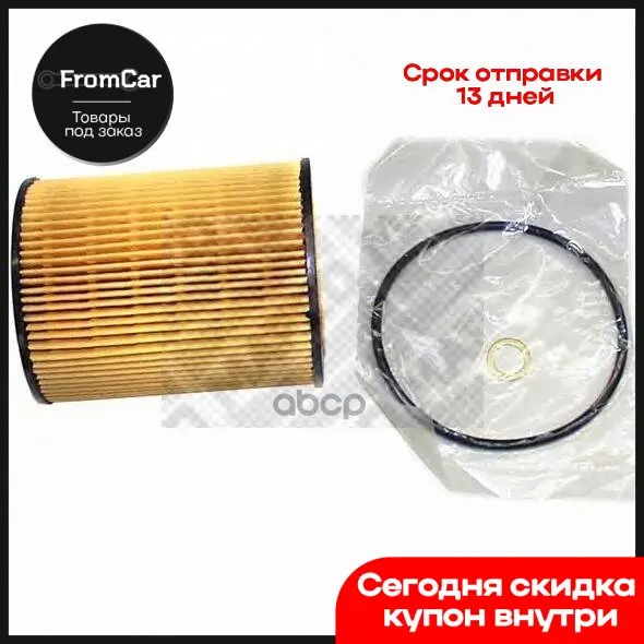 Фильтр Масляный [Картридж] Bmw E36/E39 Mot.M50/M52/M54 E38 Mot.M67 Mapco арт. 64860 |