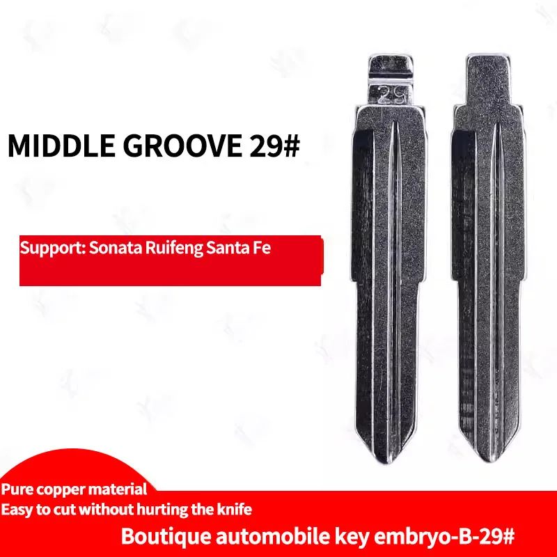 для эмбриона ключа от машины No29 Zhongcao подходит современной Sonata Ruifeng Santa Fe Traka