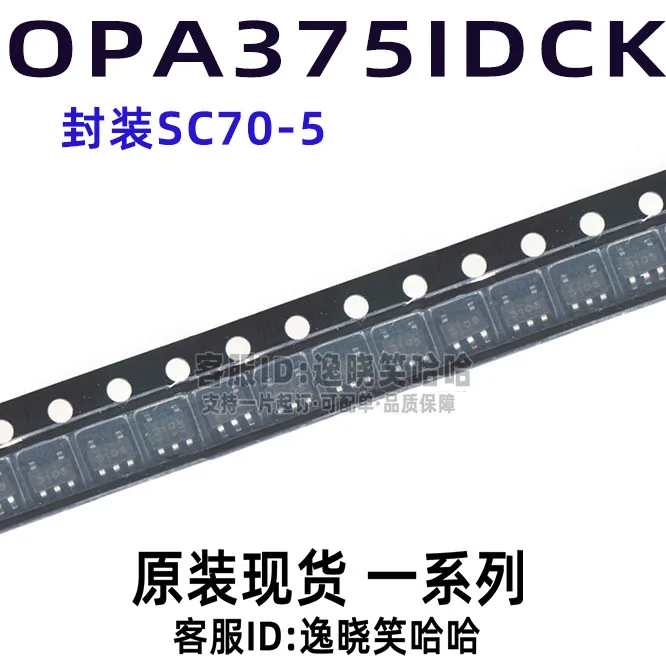 

Бесплатная доставка OPA375IDCK OPA375IDCKT SC-70-5 OPA375IDCKR 10 шт.