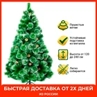 Елка искусственная новогодняя 210 см240 см Сосна пушистая высокая с шишками заснеженная Доставка из России