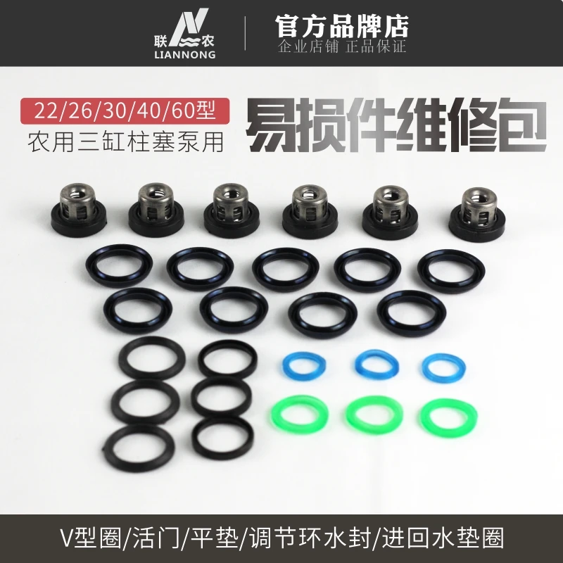 

Three cylinder agricultural plunger pump accessories 22-60 V-ring water seal cup flat cushion valve cloth clamping repair kit