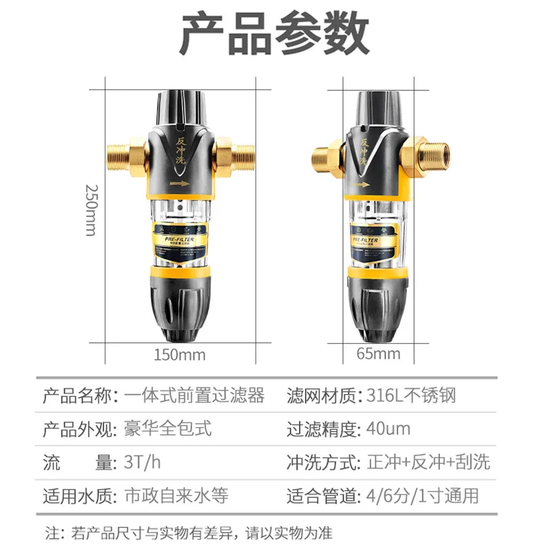 

Prefilter, оптовая продажа, очиститель воды, домашний очиститель для водопроводной трубы, фильтр обратной промывки, очиститель воды