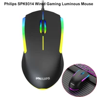 philips spk9314 wired mouse g314 notebook desktop computer business office game usb universal luminous mouse portable gift set