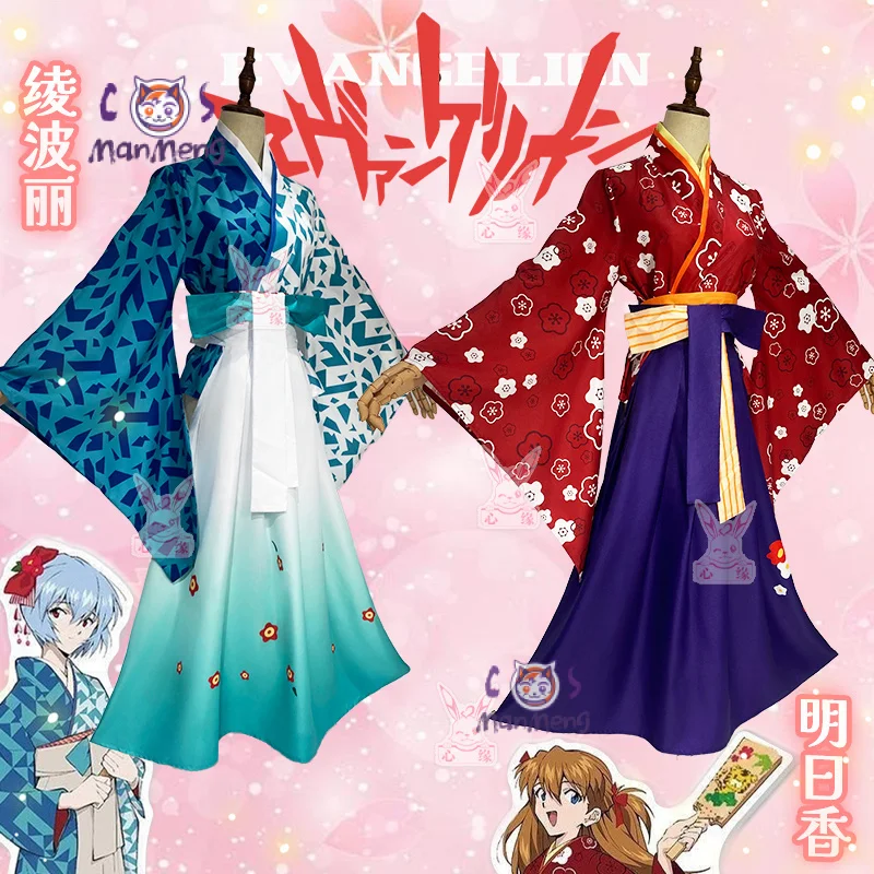 Аниме EVA Asuka Langley Soryu Ayanami Rei Косплей Костюм Элегантное кимоно Платье Комплект