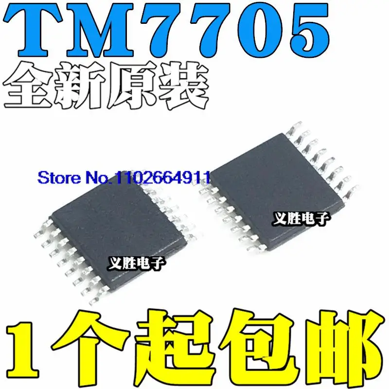 

10 шт./партия TM7705 TSSOP16 A \ D