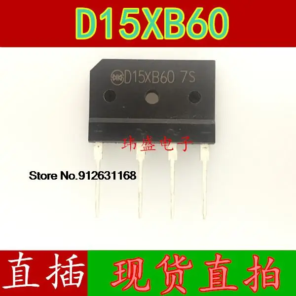 

20 шт./лот D15XB60 D15XB60 15A 800V