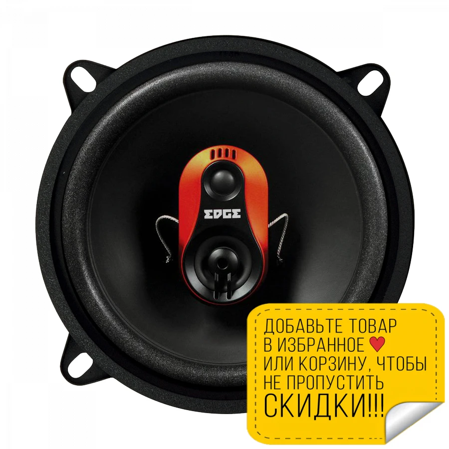 Автомагнитола EDGE ED225-E8 (коаксиальная макс. мощность 150 Вт/4 Ом 3х полосная