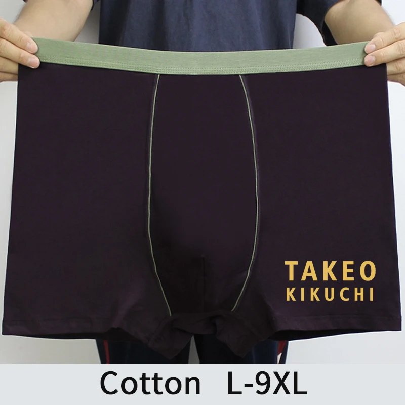 

Трусы-боксеры мужские свободного покроя с низкой посадкой, из чистого хлопка