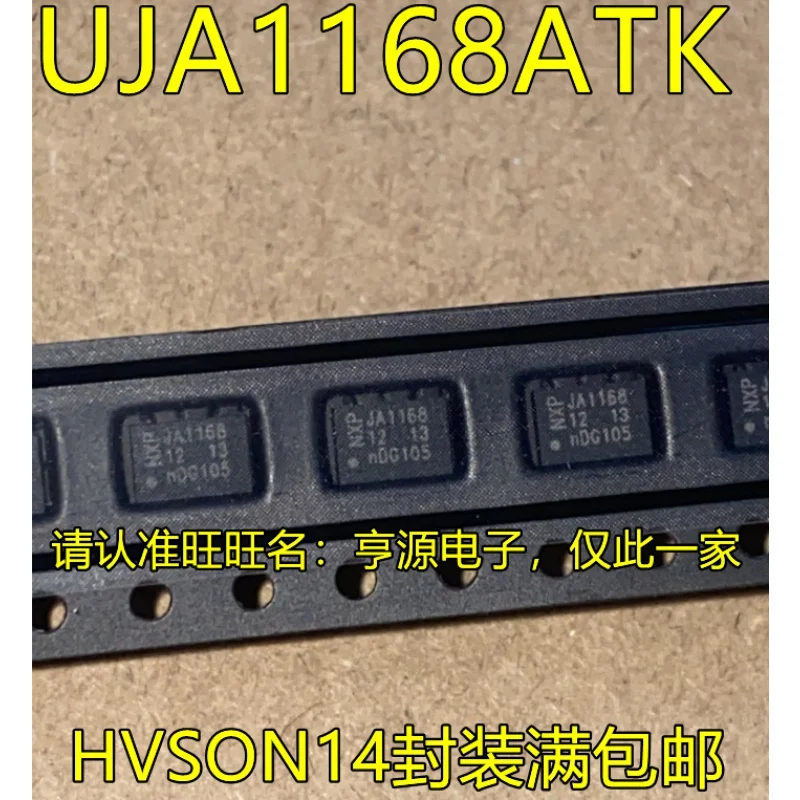 

1-10 шт. UJA1168ATK UJA1168 HVSON14