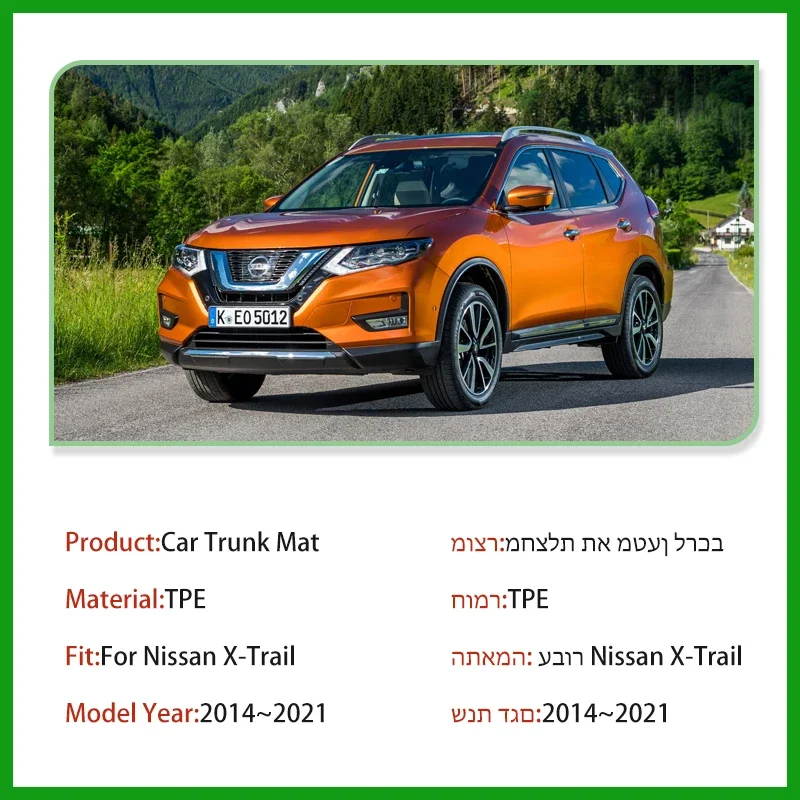 Накладки на багажник автомобиля для Nissan X-Trail Rogue T32 2012 ~ 2021 5 мест чехол из ТПЭ