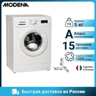 Стиральная машина MODENA WF 0532 WSR