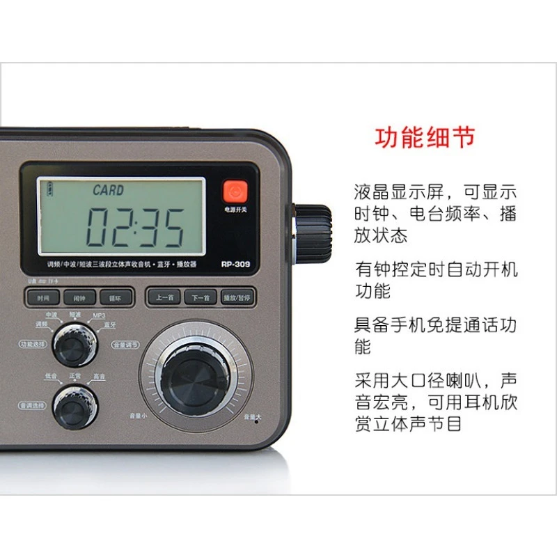 Портативное цифровое радио с DSP, Bluetooth-колонка, MP3-плеер RP-309, товары в наличии. (art.: 3920dd0135d69) - 3920dd0135d69