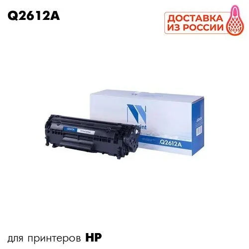 Картридж Q2612A для принтера HP LaserJet M1005 1010 1012 1015 1018 10 NVP |