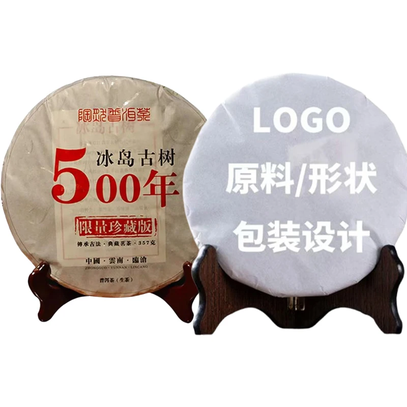 

Юньнаньский пуэр чай, органический, Шу/сырой, 357г