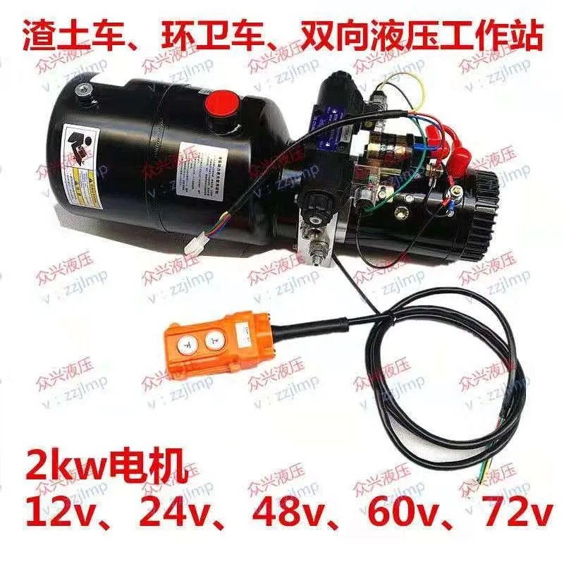 Гидравлический насос с принудительной мощностью 12486072V2000W