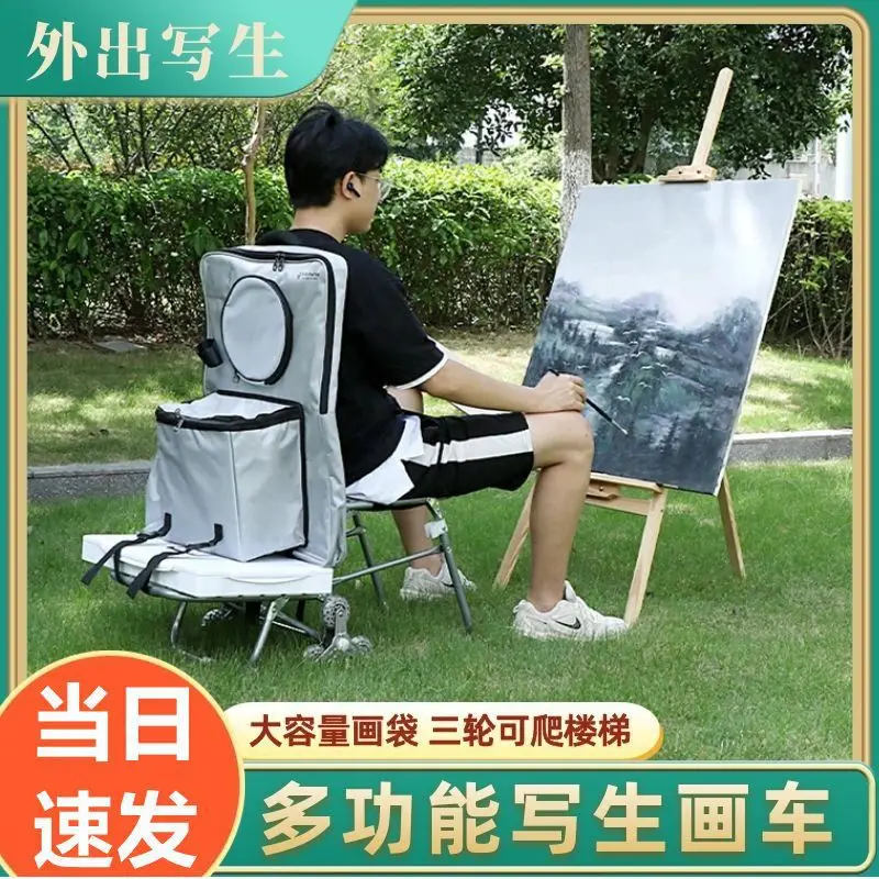 

Коробка для рисунков для улицы, Школьное искусство, эскиз, искусство, экзамен, маленькая тележка, Тяговая штанга, многофункциональное подъемное здание, фотография