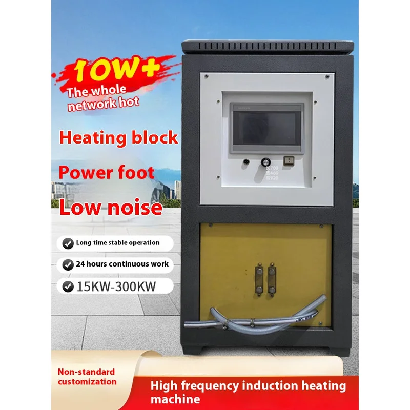 Высокоиндукционная нагревательная машина блезка ковка горячая установка