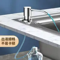 Sink soap dispenser extension tube kitchen general purpose detergent dish extractor Dish detergent press head