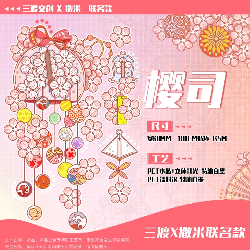 

Japanese Cherry Campanula Laser Silver PET Special Oil Washi Tapes School Supplies Masking Tape DIY Scrapbooking Washi Sticker