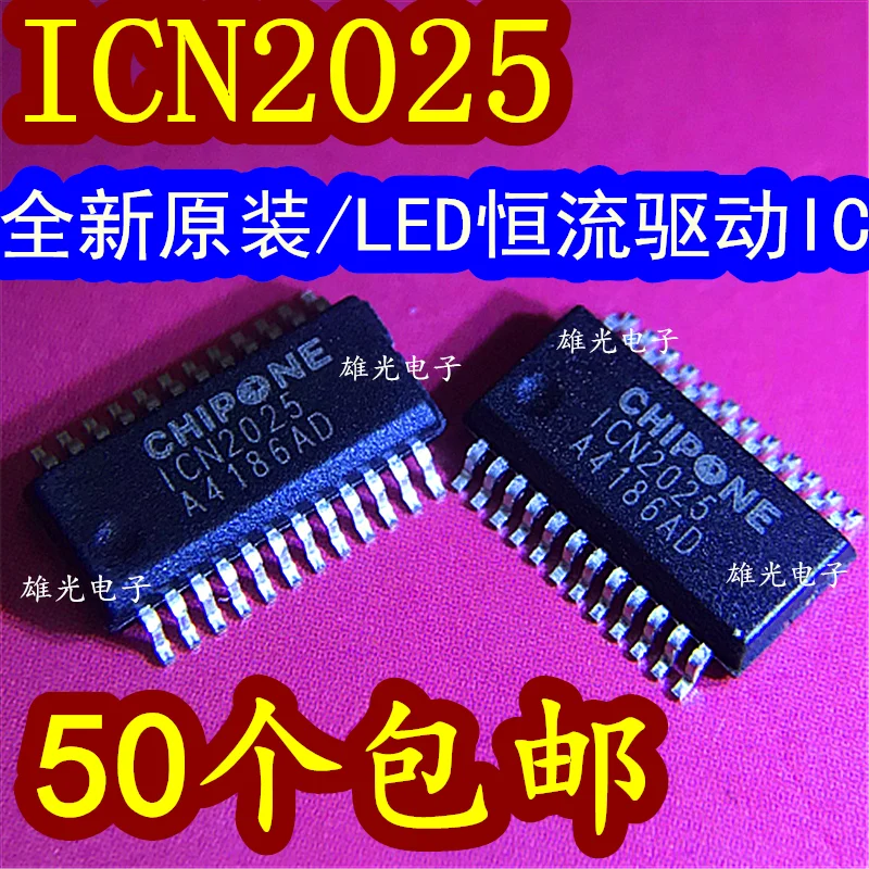 50 шт./партия, ICN2025 ICN2025AP ICN2025BP SSOP24 LEDIC