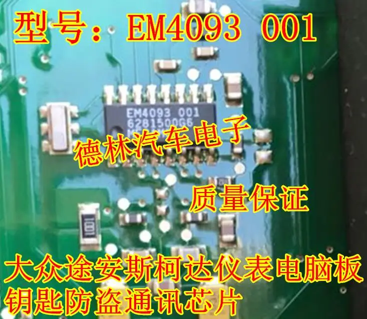 

Free shipping EM4093 001 MEGAMOS 10PCS