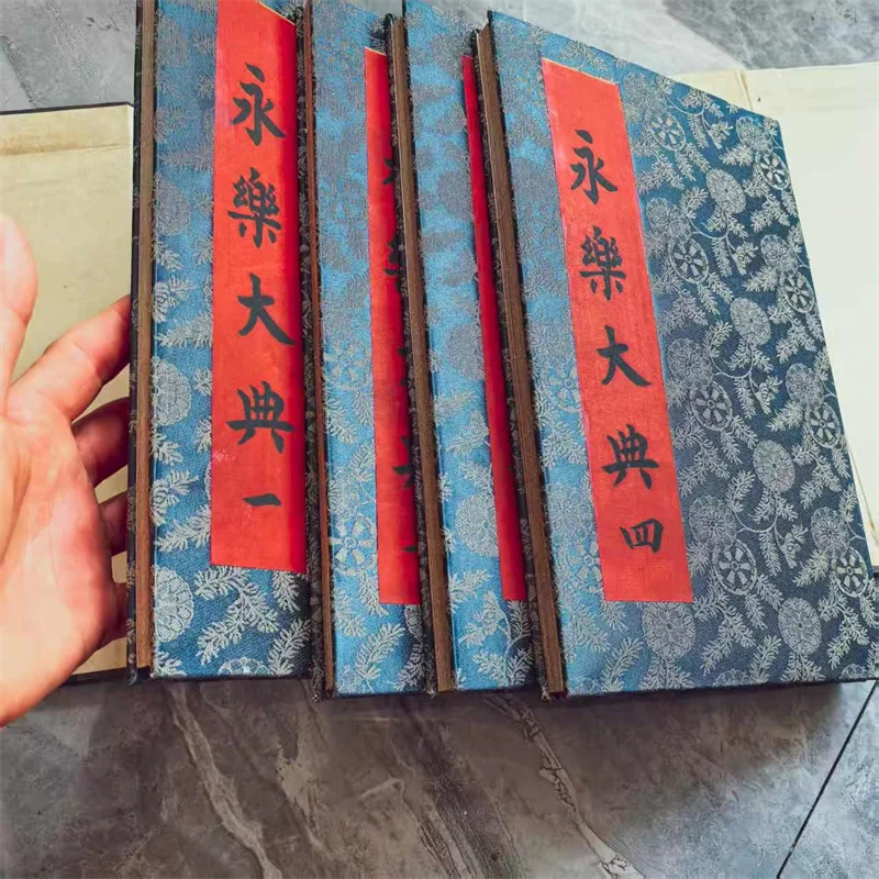 Набор старых китайских книг из четырех рукописных книг. Самая большая энциклопедия в Китае (Энциклопедия Yongle) ﻿ (art.: 3920d09c7ffbd) - 3920d09c7ffbd