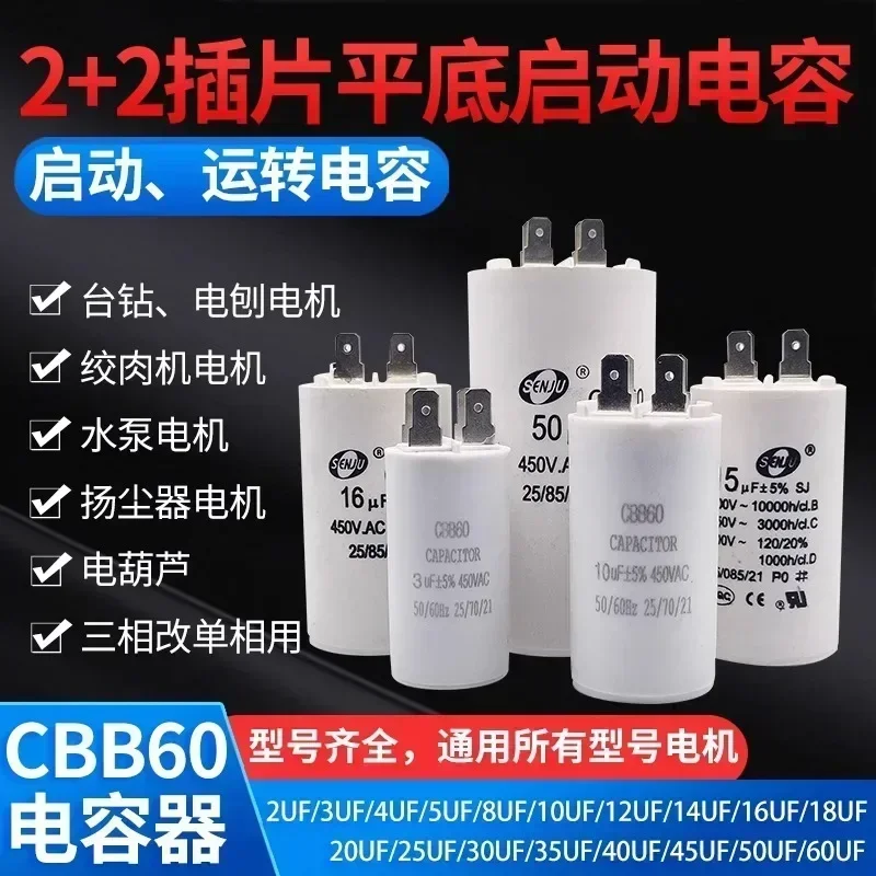 CBB60 однофазный пусковой конденсатор управления двигателем 3/4/8/10/12/15/16/20/30UF450V вилка