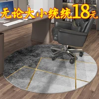 230cm  Dirt Resistant Round Carpet, Office Computer, E-sports Swivel Chair, Rocking Table, Study Bench, Bedroom Round Floor Mat
