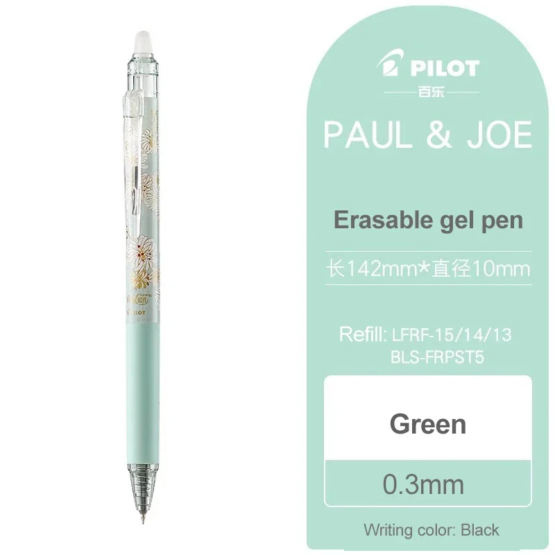 

Стираемая гелевая ручка Pilot LFSK-13/14 0,3/0,4 мм