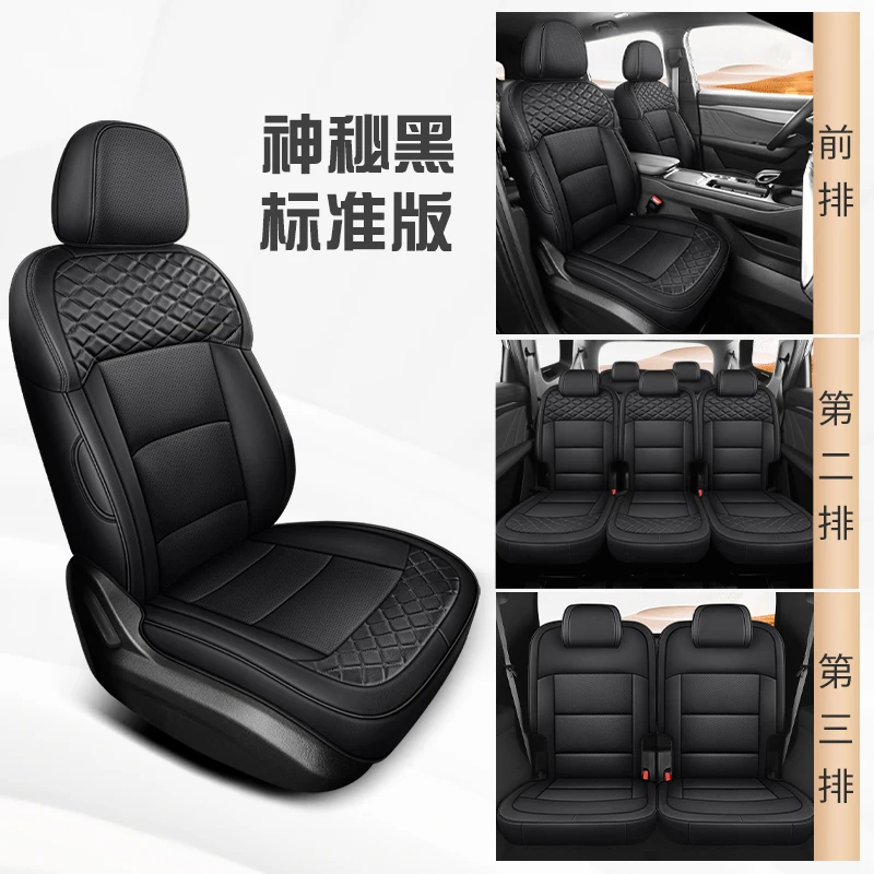 

Чехол на автомобильное сиденье, специально настроить для Geely Okavango 2022-2025 geely Haoyue, искусственная кожа, полностью покрытый на всех 3 ряда, 7 сидений