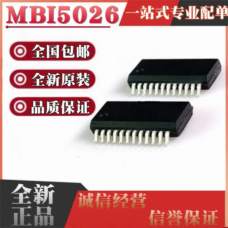 10 шт. MBI5026GF SOP24 MBI5026GP SSOP24 LEDIC