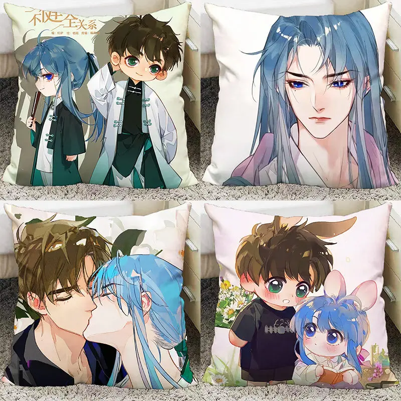 Нездоровые отношения Bl манга комикс наволочка и декоративные подушки домашний