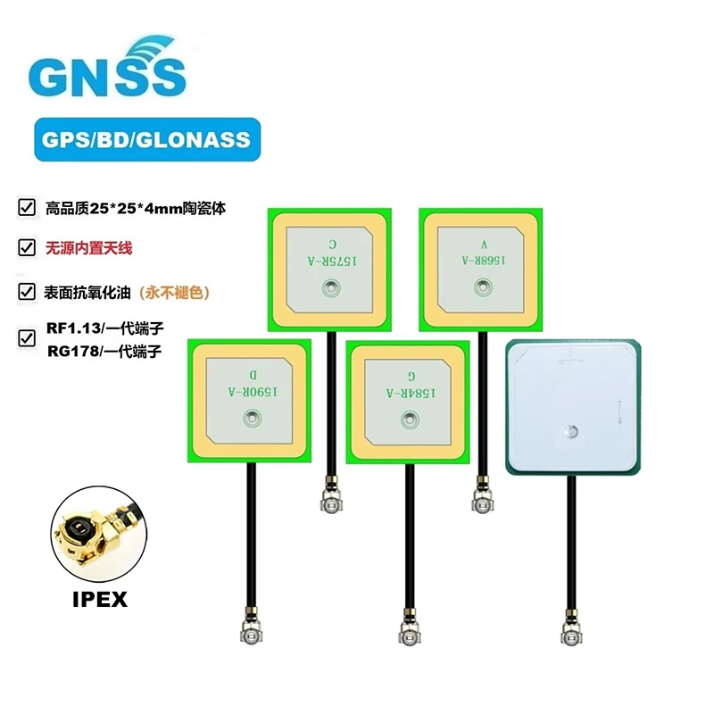 

2Pcs GPS Glonass BD Antenna Build-in Ceramic Antenna GNSS Passive Antenna With IPEX UFL 10cm Cable 25*25*4 35*35*4