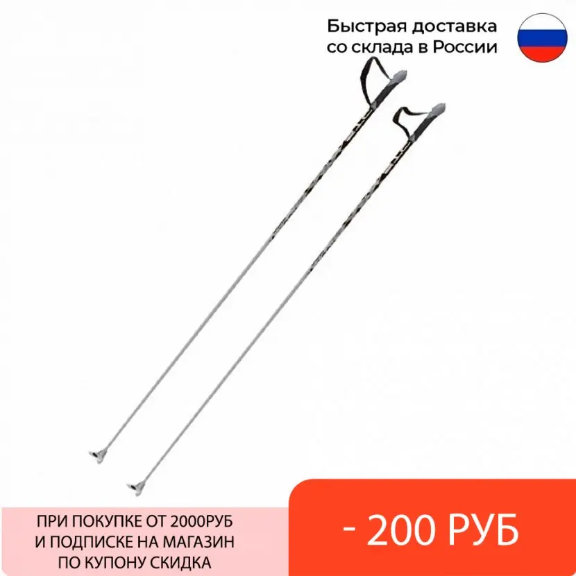 Палки лыжные STC X-TOUR алюминиевые эконом |