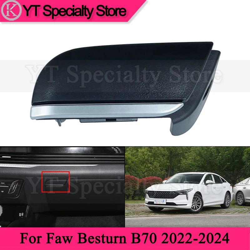 

Пряжка для перчаточного ящика Kamshing, ручная пряжка для Faw Besturn B70 2022-2024, пряжка для отделения для перчаток второго пилота, ручной переключатель ящика для хранения