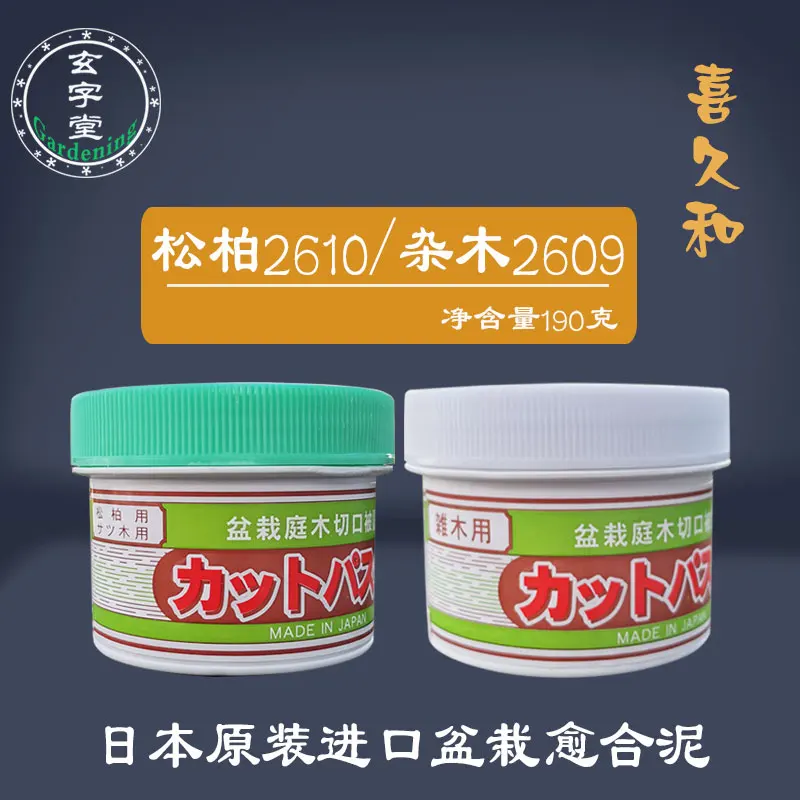 Для импортной лечебной смесь Xijiu и Huayun бонсай, сосны, Кипариса и других целей для лечения ран, 190 г