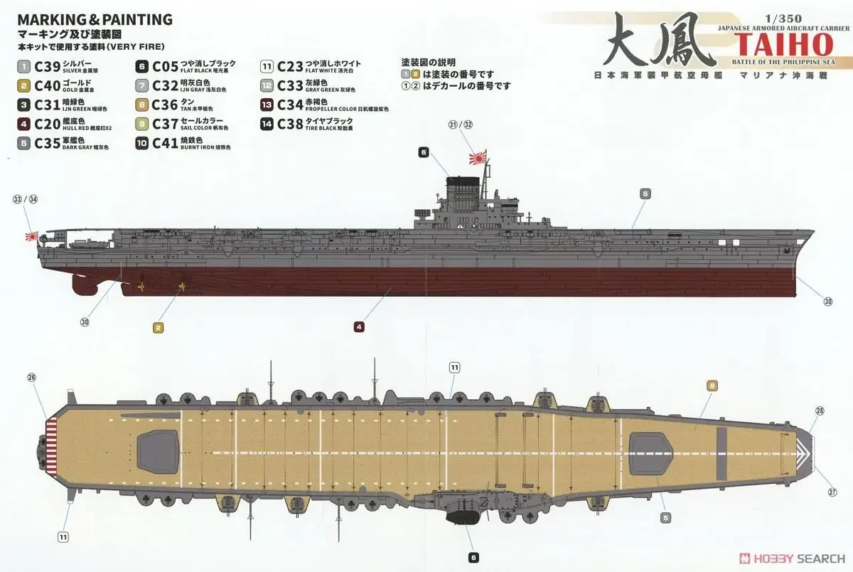 Veryfire BELBV 350901 DX масштаб 1/350 IJN авианосец Taiho `Набор моделей Битва Филиппинского моря